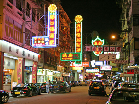 Хонг-Конг
